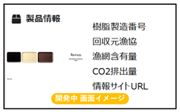 製品情報