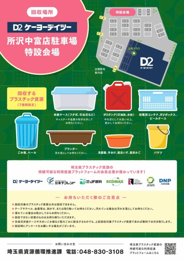 特設会場