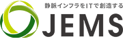 JEMS 環境マネジメント事業部（仮）