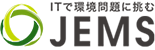 ITで環境問題に挑むJEMS