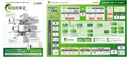 資料イメージ