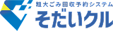 そだいクル