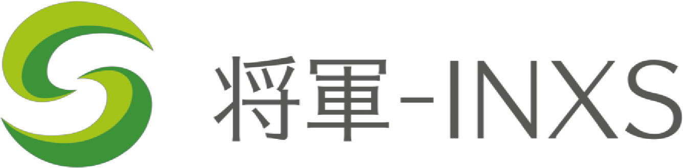 将軍INXS