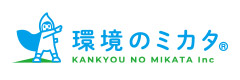 環境のミカタ
