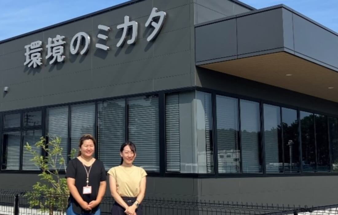 環境のミカタ株式会社様