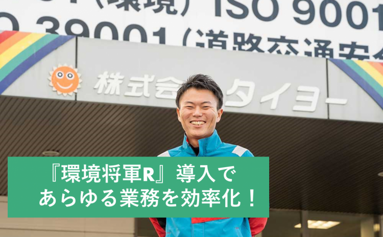 株式会社タイヨー