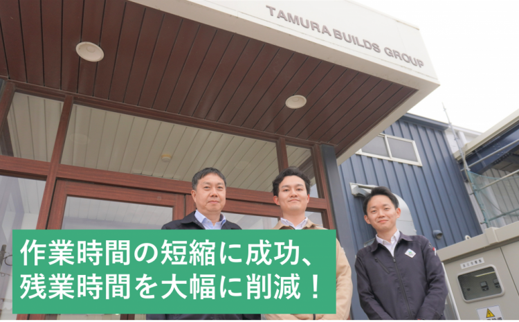 タムラエンバイロ株式会社
