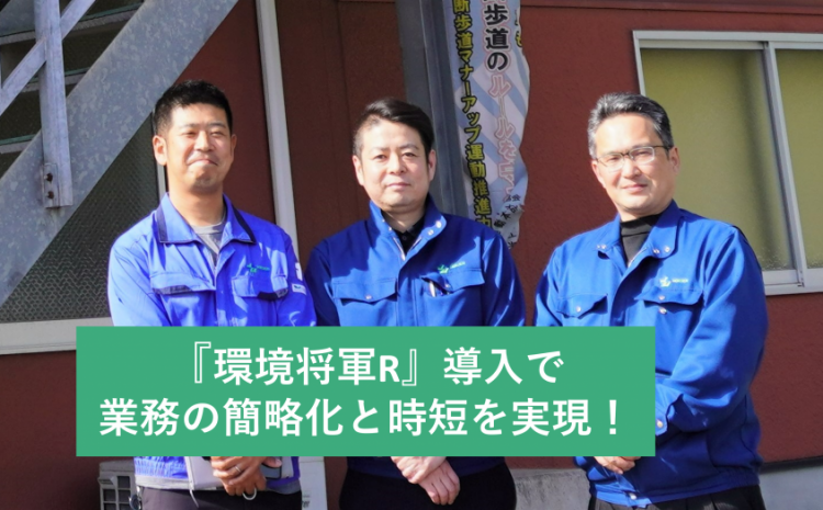 ホクザイ運輸株式会社