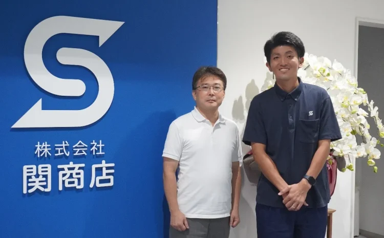 株式会社関商店